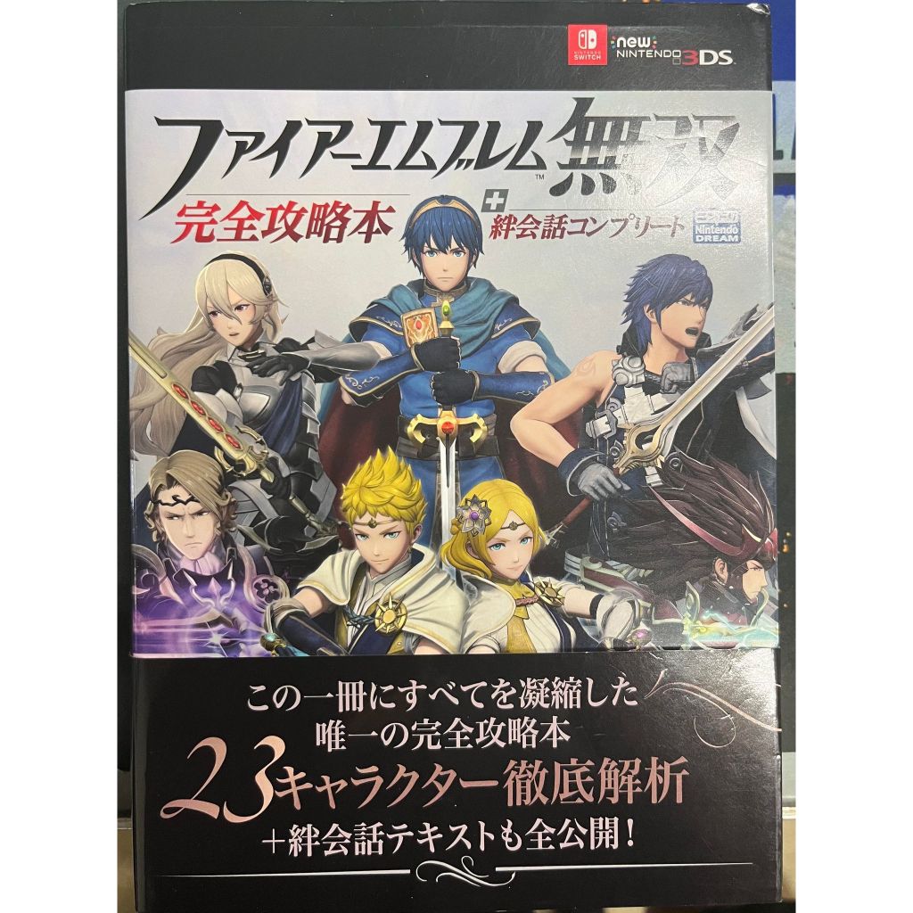 NS 3DS 聖火降魔錄無雙 日本原文完全攻略本 Nintendo Switch