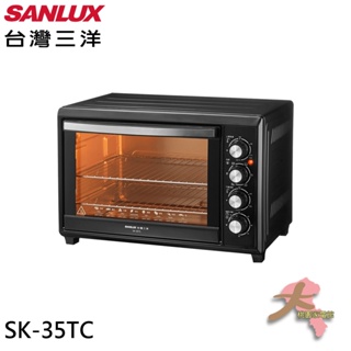 《大桃園家電館》SANLUX 台灣三洋 35L 雙溫控電烤箱 SK-35TC