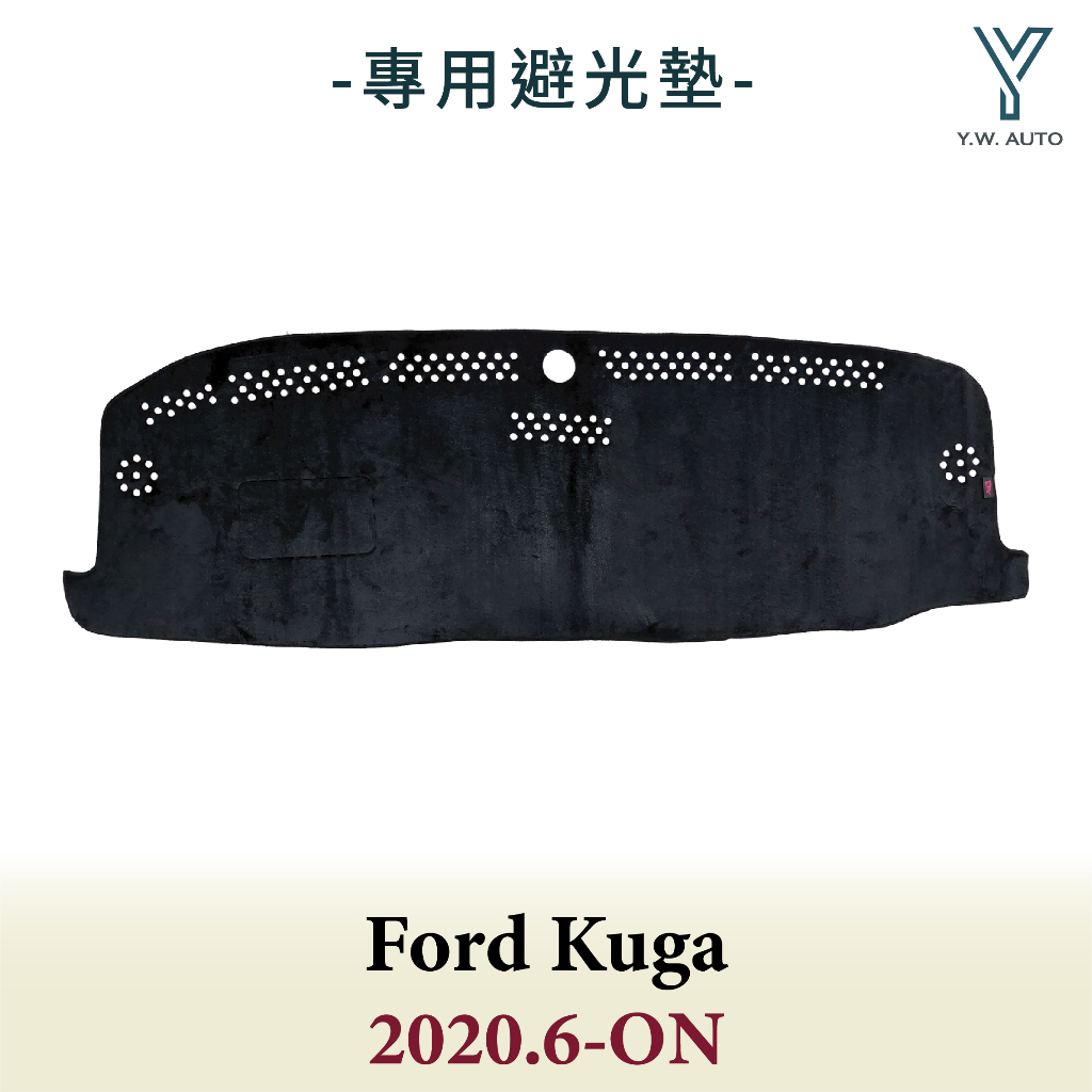 【Y.W.AUTO】FORD KUGA 2020.6-ON 專用避光墊 隔熱 防曬 台灣製造 現貨