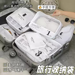 網紅旅行收納袋 大容量 高端行李箱 旅遊衣服 內衣 鞋子 分裝