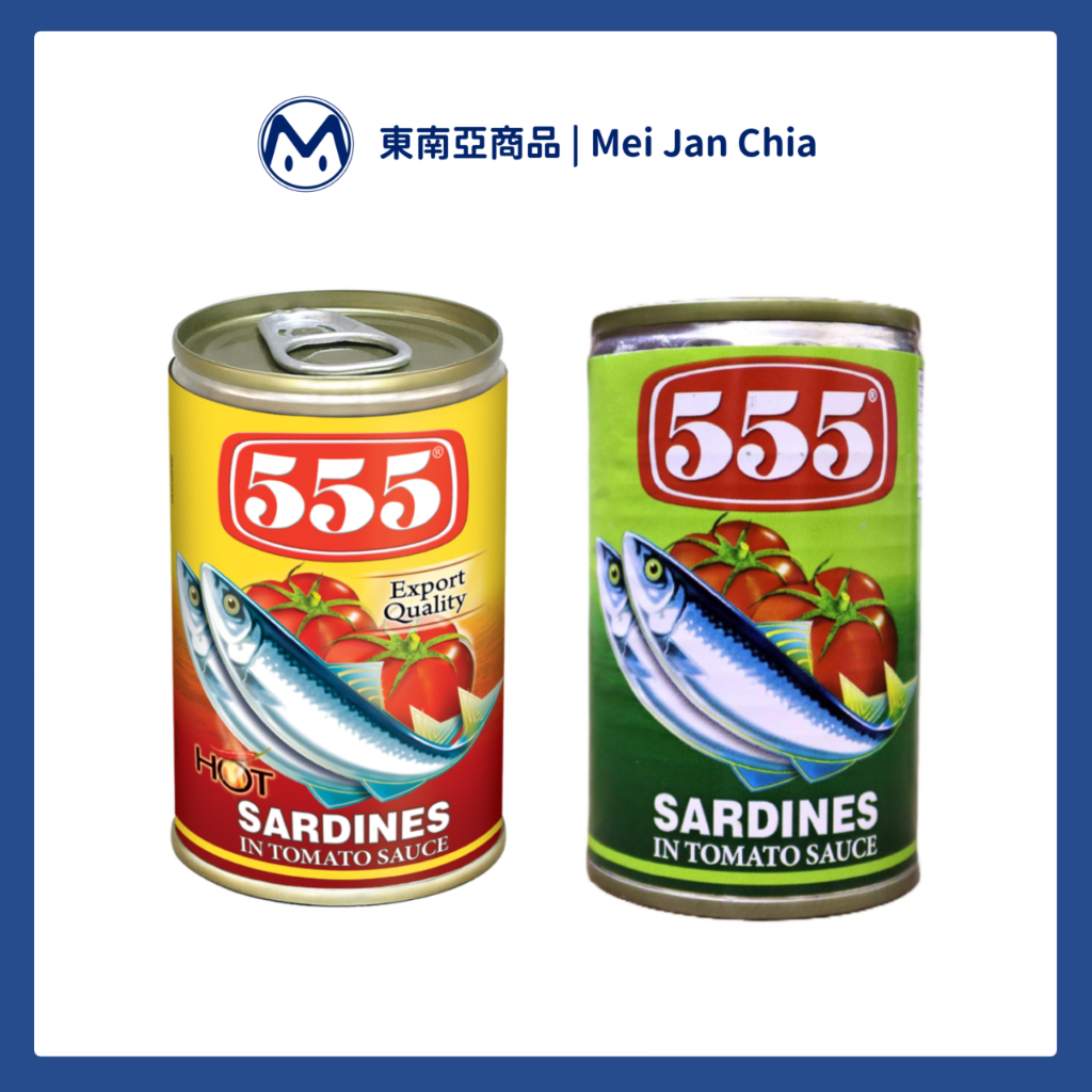 【菲律賓🇵🇭】555 Sardines 沙丁魚 茄汁沙丁魚 番茄鯖魚 罐頭 155g