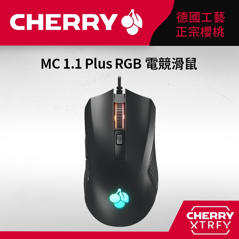 CHERRY MC1.1 Plus 環型RGB 電競滑鼠 (黑)(白)