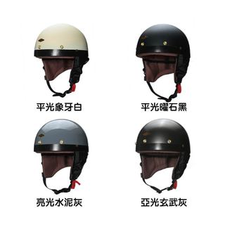 Feture 飛喬 HALF MOON 半月 小羊皮 送防水長鏡片 碗公帽 安全帽 輕便型 附發票