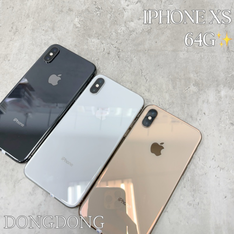 東東通訊 二手手機專區 iPhone XS 64G 金黑銀