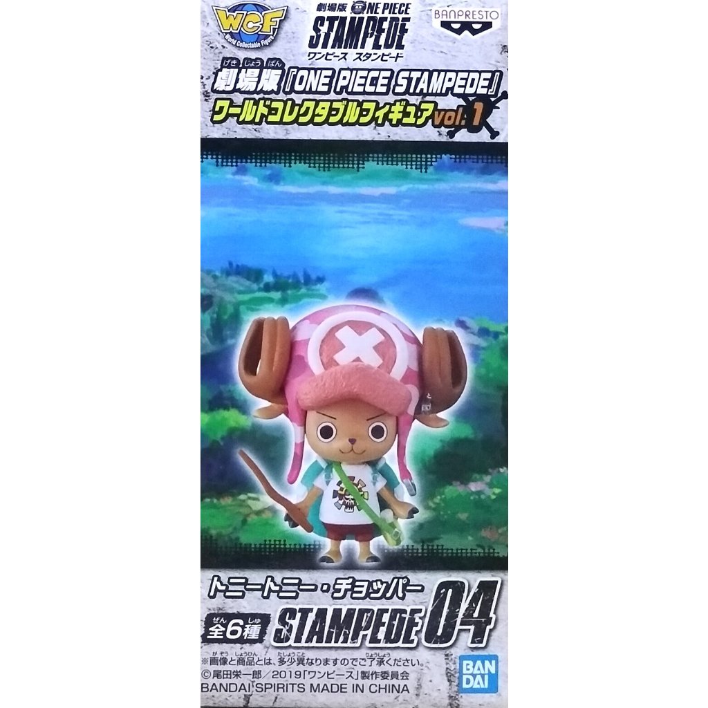 日版金證 WCF 海賊王 劇場版 電影版 STAMPEDE VOL.1 單售 喬巴 公仔