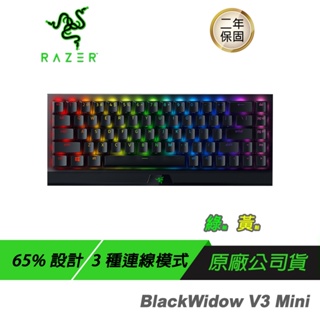 RAZER BlackWidow V3 Mini HyperSpeed 黑寡婦 無線鍵盤/幻影布丁鍵帽特別版/65%