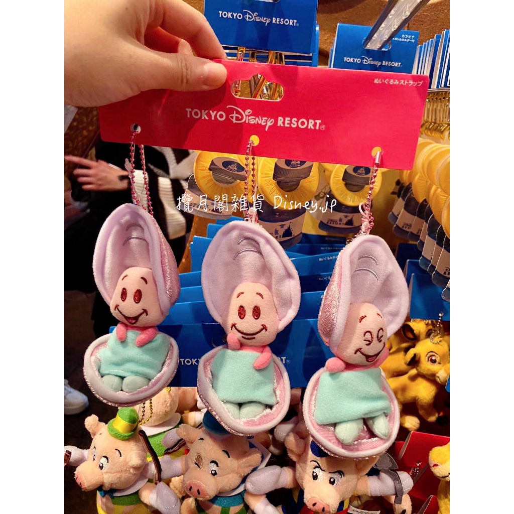 現貨🇯🇵日本東京迪士尼樂園購回 樂園限定鑰匙圈包包掛飾娃娃吊飾組3入 迪士尼商店牡蠣寶寶掌上型迷你娃娃玩偶
