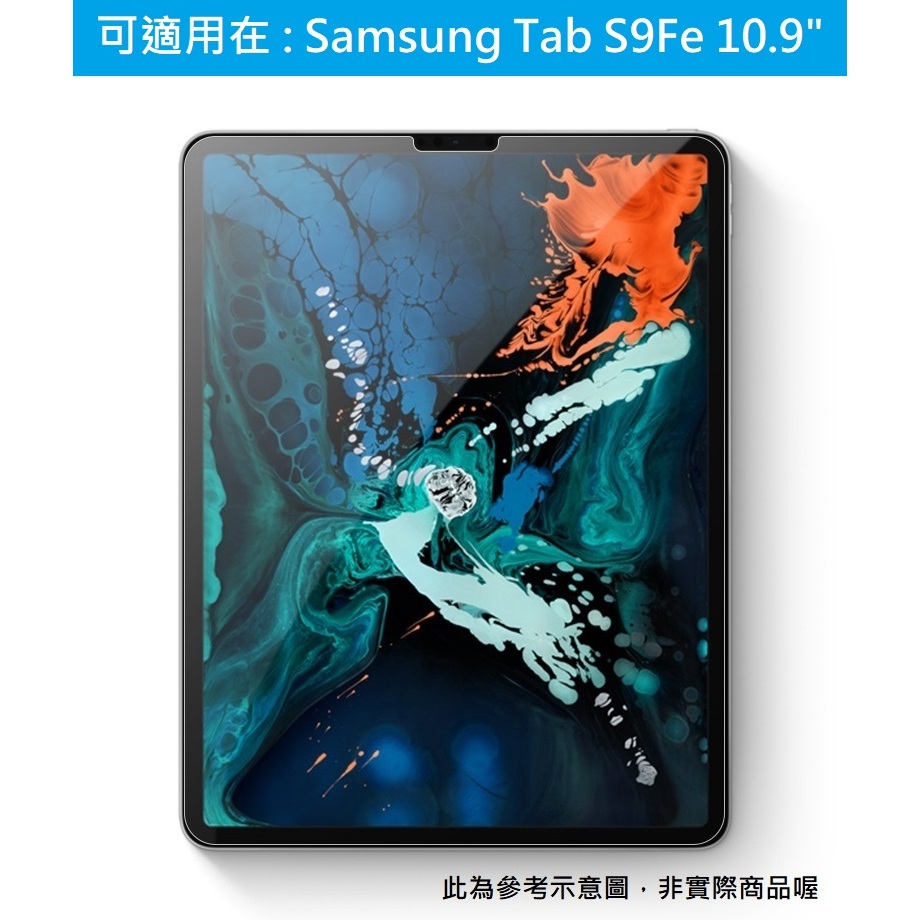 Tab S9Fe 9H 鋼化玻璃膜 玻璃貼 保護貼 配件 鋼化膜 三星 SAMSUNG X510 X516