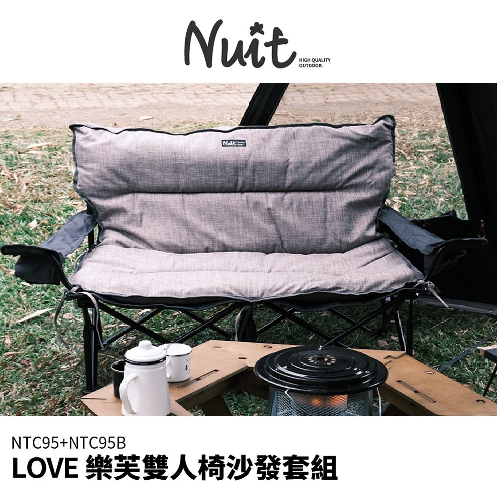 【努特NUIT】樂芙椅沙發套組 NTC95 LOVE 樂芙低腳雙人椅 雙人沙發椅 摺疊椅 折合椅 情人椅努特椅