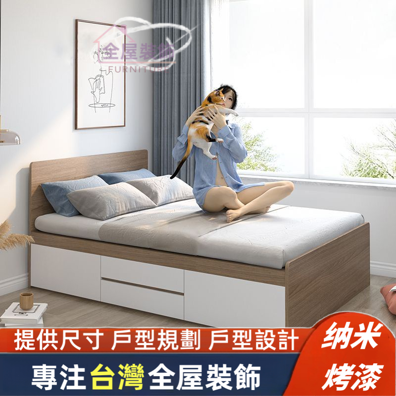 【台灣專業安裝 客製尺寸 訂製】小戶型 榻榻米床 收納床架 儲物床架 現代公寓抽屜床 單人床組 雙人床組 氣壓床 掀蓋床