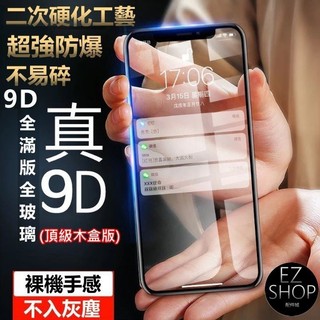 9D 正版 防藍光/高畫質 強化頂級 玻璃貼 曲面滿版9H鋼化膜 iPhonexr iphone xr ixr 防摔