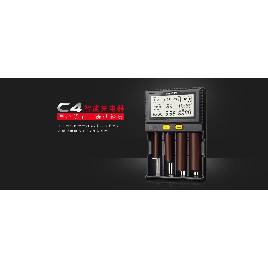 台中工具老爹 MIBOXER C4 4槽充電器 C4-12 C4S C4-PLUS C8 18650 21700