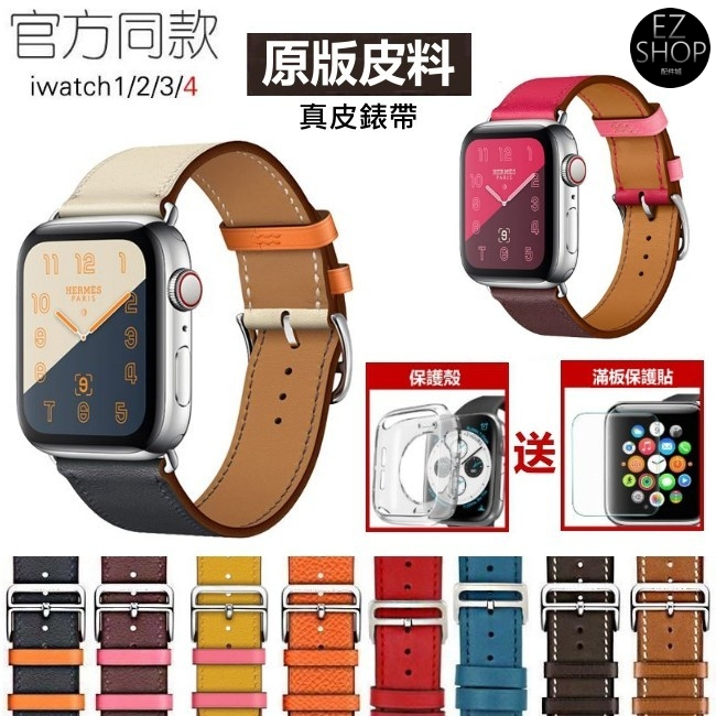 apple watch 錶帶 真皮錶帶 皮革錶帶 watch 9 8 5 6 7 se ultra 錶帶(送2贈品)