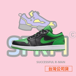 【R-MAN】Nike Air Jordan 1 Low 休閒鞋 女 553558-065 臺灣公司貨