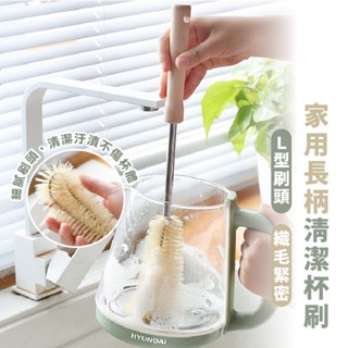 嘉義出貨 {臺灣收納王} 木質手柄 L型洗杯刷 奶瓶刷 杯刷 水壺刷 長柄 保溫瓶刷 紅酒杯刷 無死角 清潔刷