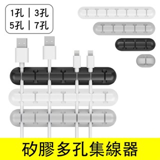 【SHWOHAN 矽膠多孔集線器】臺灣現貨 線材整理 線材收納 矽膠集線器 辦公桌收納 車內收線 理線器 固定夾 夾線