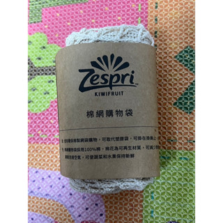 Zespri棉網購物袋 奇異果🥝