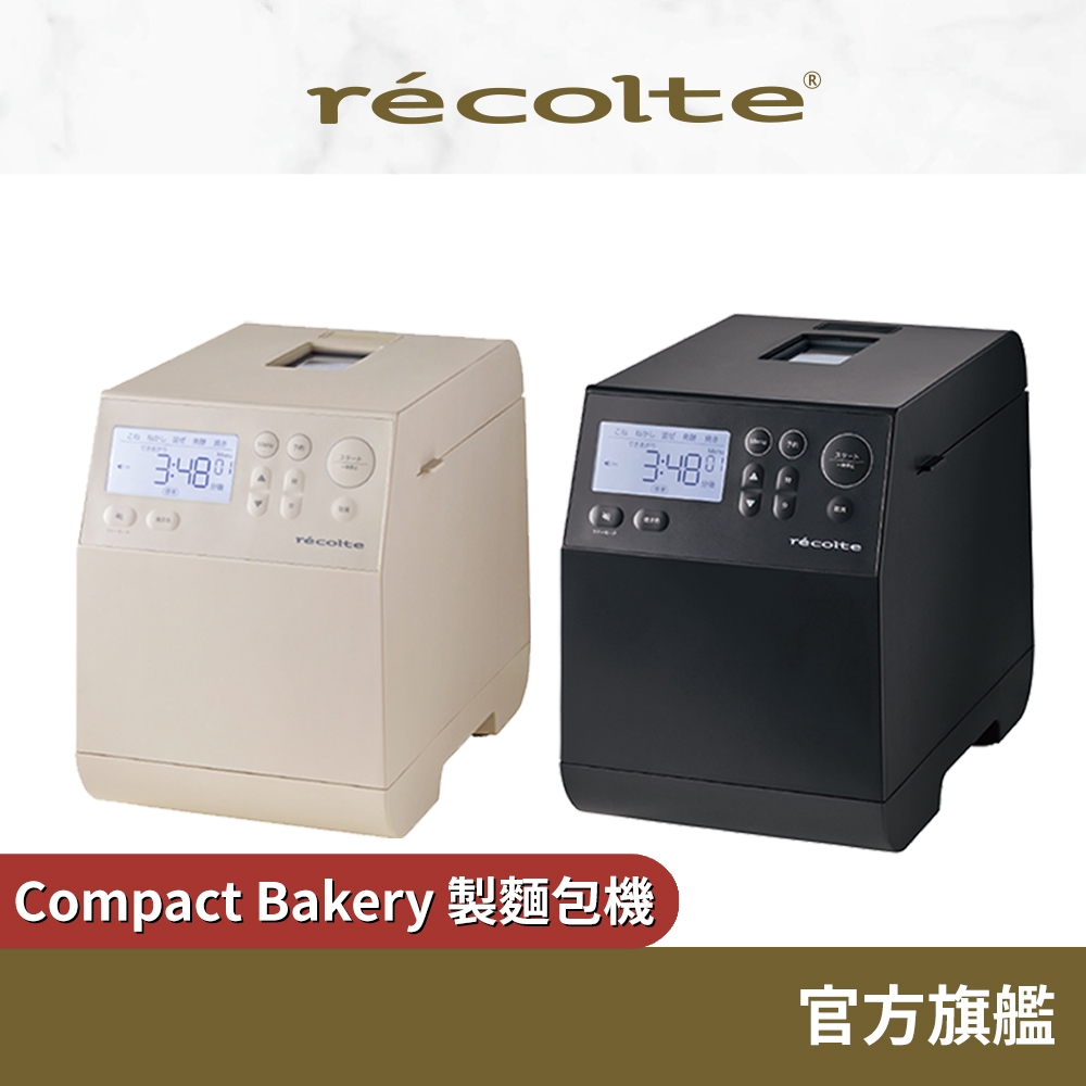 日本 recolte 製麵包機 Compact Bakery RBK-1 麵包機 隨附獨家食譜書 麗克特 官方旗艦店