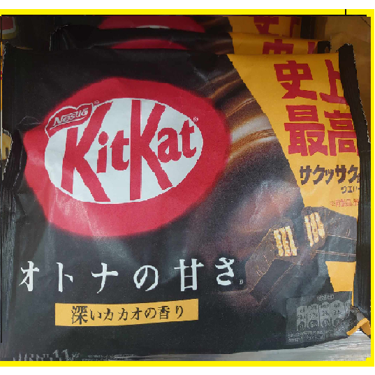 Japan Original Products: Nestle Kitkat Chocolate Flavor