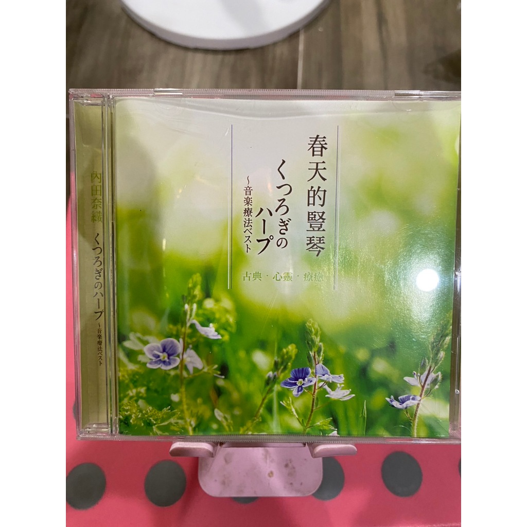 知飾家 (v8) 二手 CD   春天的豎琴   專輯
