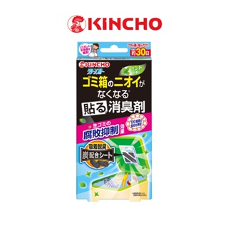 【KINCHO金鳥】垃圾桶消臭盒 | 抗菌防霉貼片| | 加價購