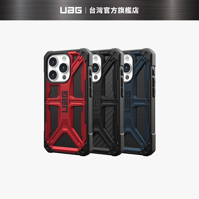 【UAG】iPhone 15系列 (適用6.1/6.7吋) 頂級版耐衝擊保護殼 (美國軍規 手機殼 防摔殼 10年保固)