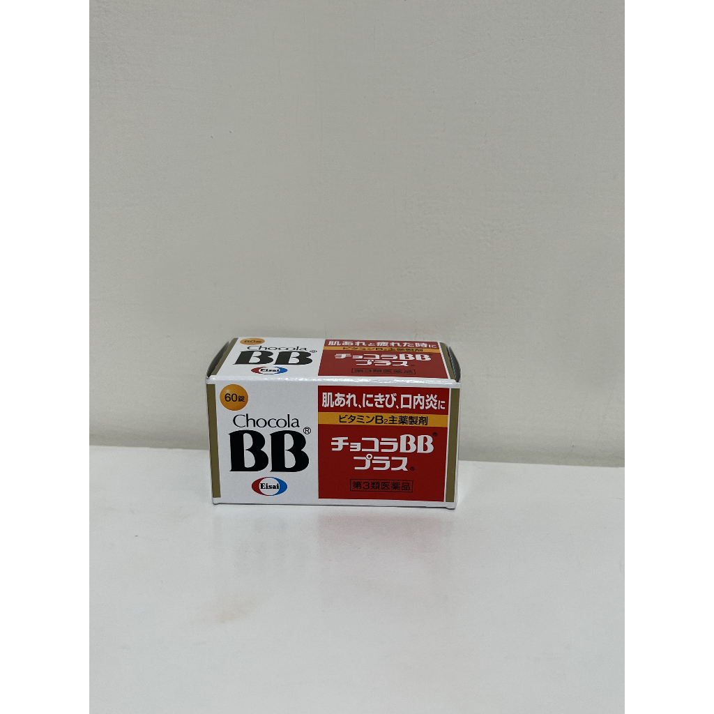 【現貨】俏正美Chocola BB plus VB 美肌丸 60錠 🇯🇵日本代購