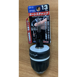 (蝦皮代開發票)日本製日本平輸進口水貨非台灣公司貨日本SUNFLAG新龜CR-13最大四分 六角柄電鑽夾頭精密電鑽卡頭