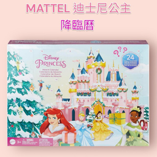 日本 預購 MATTEL 迪士尼 Disney 迪士尼公主 降臨曆 倒數日曆 公仔 玩偶 聖誕節 交換禮物 24種