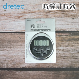 ♠ASTRD♠日本 Dretec 蛋形防水水滴大螢幕時鐘計時器 薄型計時器 可直立可吊掛可磁吸 銀黑 T-565CRSP
