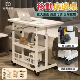 台灣出貨 床邊桌電腦桌 家用臥室書桌 寫字桌 學習桌 家用簡易學生書桌 懶人電腦桌 可移動辦公簡易書桌