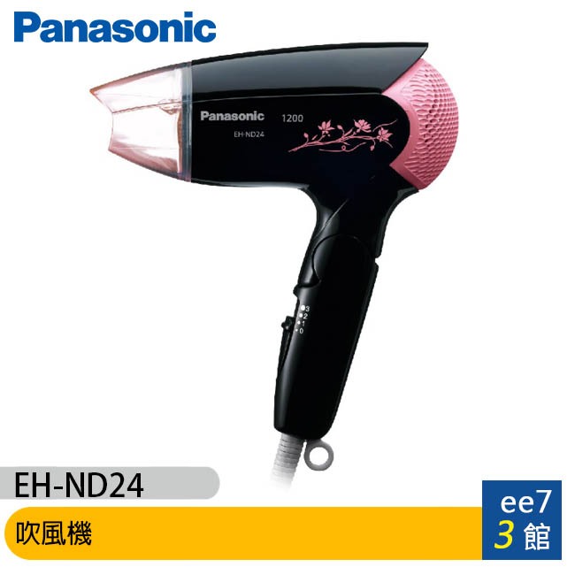 國際牌 Panasonic 輕巧型吹風機(EH-ND24-K) [ee7-3]