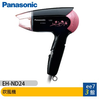 國際牌 Panasonic 輕巧型吹風機(EH-ND24-K) [ee7-3]