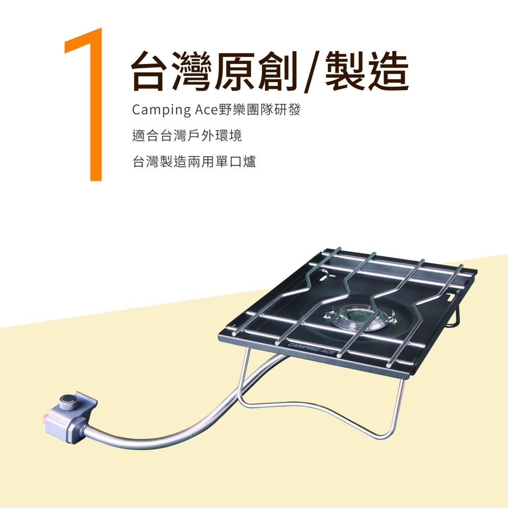 露遊GO~【Camping Ace】 ARC-2022i-B 最新黑化款野樂自動點火單口爐 快速爐 烹飪爐 一單位瓦斯爐