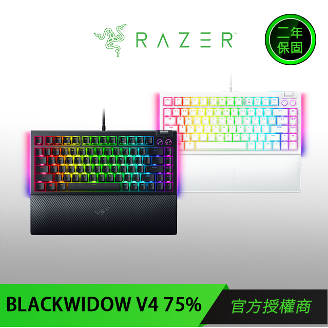 【RAZER 雷蛇】BLACKWIDOW  V4 75% 黑寡婦V4 黑色 白色 熱插拔機械鍵盤 橘軸 中文 英文