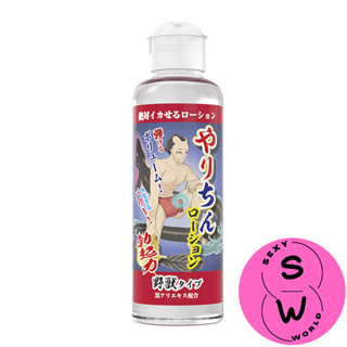 日本SSI JAPAN-勃起力野獸型增硬增慾潤滑液 180ml 自慰 情趣用品 成人玩具 Sexy world