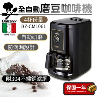 磨豆咖啡機【自動研磨】Balzano 百佳諾 4杯份全自動磨豆咖啡機 BZ-CM1061 咖啡機