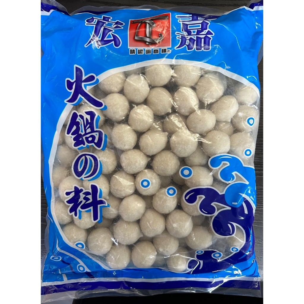 【宏嘉】鱈魚湯包 火鍋料 業務用 冷凍食品 不適用於7天鑑賞期