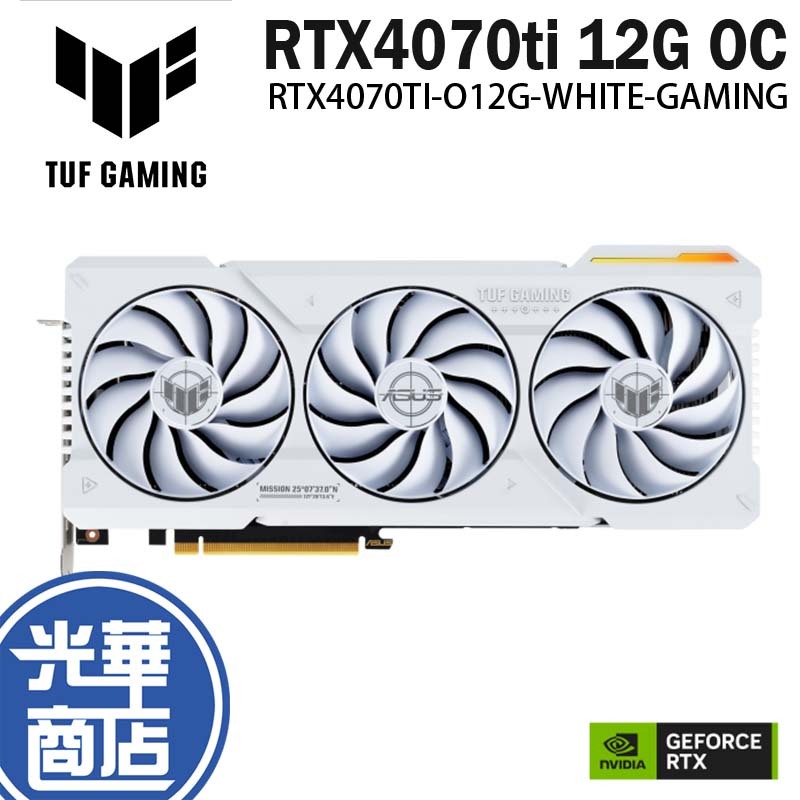 ASUS 華碩 TUF RTX4070TI O12G WHITE GAMING 顯示卡 RTX 4070ti 光華