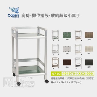 現貨【小飛象】二層置物架(附輪無剎)|鋁合金櫃!電器櫃|免組裝|好推耐用|不生鏽|電器櫃|茶水櫃|切菜桌|茶車|拜拜桌