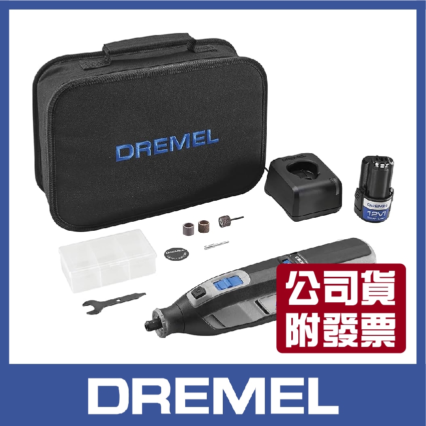 【木百貨】公司貨｜附發票｜DREMEL｜8240｜刻磨機｜刻磨機鑽頭｜打磨鑽頭｜筆型刻磨機｜修邊機｜雕刻機