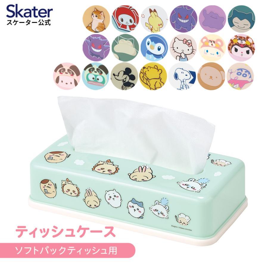 日本代購 Skater 米奇 維尼 凱蒂貓  面紙收納盒 薄款長型收納盒 TSST0