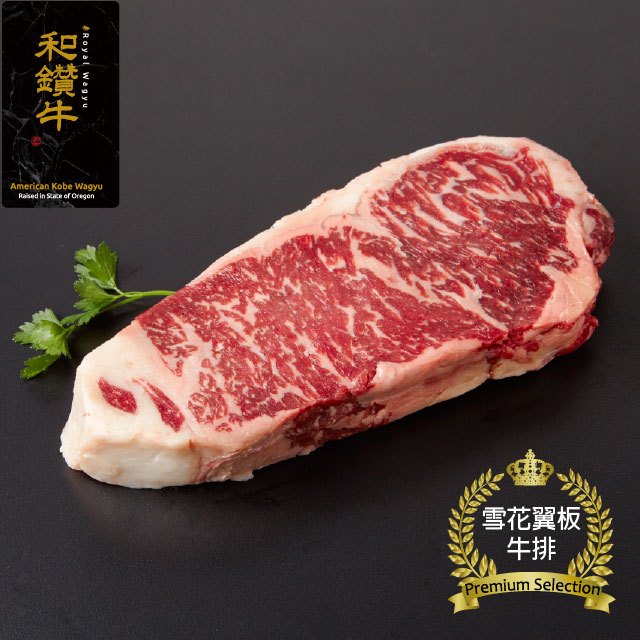 【漢克嚴選】美國和鑽牛PRIME雪花翼板牛排1片(150g±10%/片)草飼/肩胛/翼板/雪花/里肌/板腱/牛肉/牛排/
