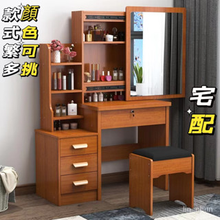 【梳妝臺 熱賣】Dressing table梳妝臺小戶型臥室簡約儲物化妝櫃化妝桌跨境代髮傢俱桌子 化妝桌 置物桌 抽屜桌