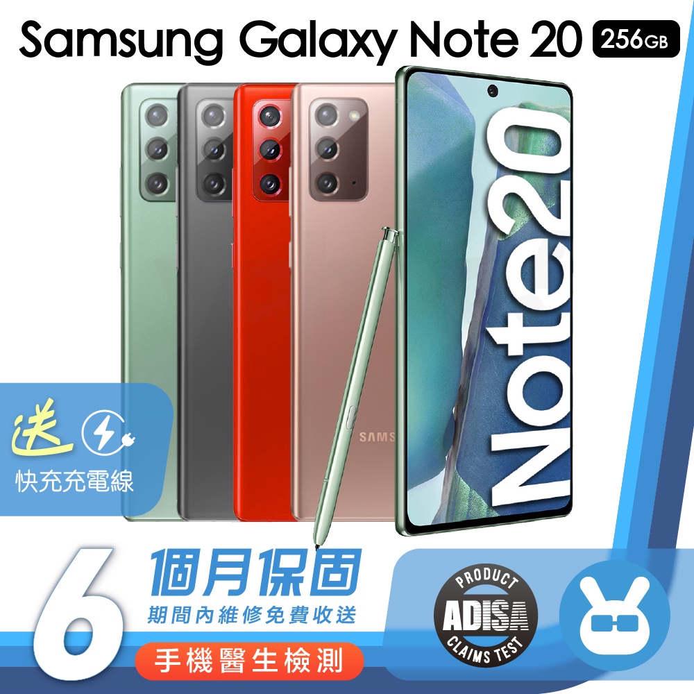 Samsung Galaxy Note 20 5G 256G Android  優選二手機 保固6個月 K3數位