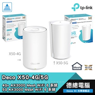 TP-Link Deco X50-5G X50-4G 分享器 路由器 雙頻 AX3000 Mesh WIFI6 光華商場