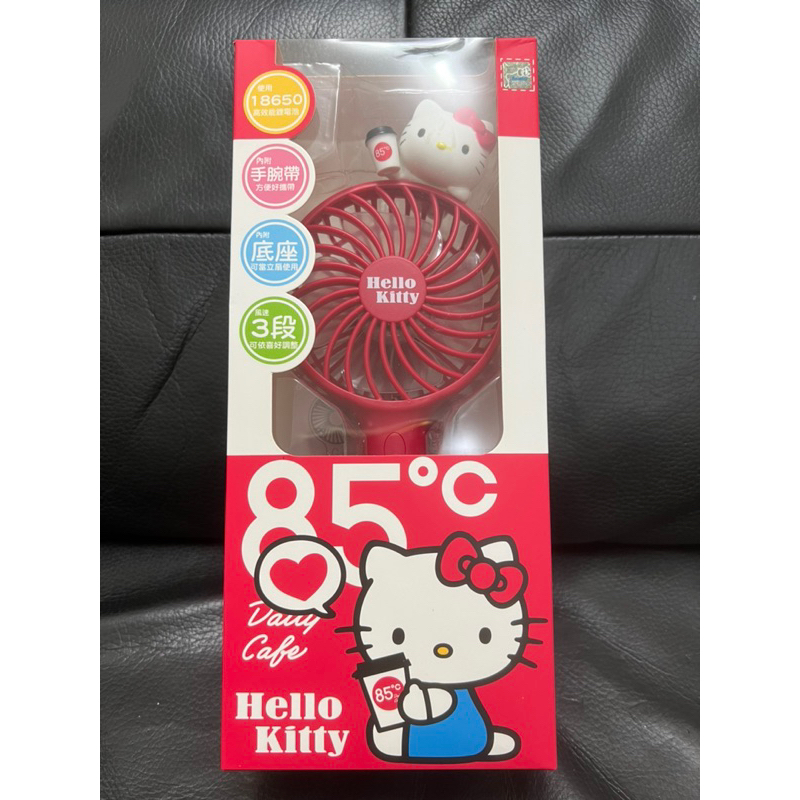 全新 Hello Kitty 多功能手持風扇 三麗鷗 85度c