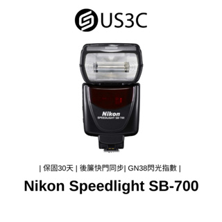 Nikon Speedlight SB-700 外接閃光燈 2.5秒高速回電 高速同步 FV鎖定 內置廣角擴散片 二手品