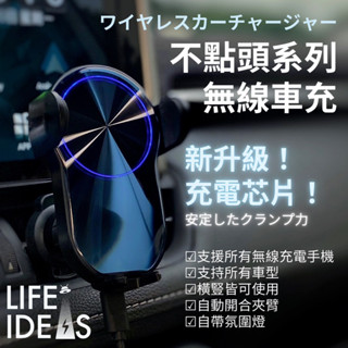 IPhone16 ProMax 都能用！不點頭無線車充 自動對焦 車用手機架 汽車手機架 手機架 汽車無線充 行車安全