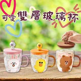 ⚡現貨⚡正版LINE FRIENDS 可愛雙層玻璃杯 隔熱杯 咖啡杯 水杯